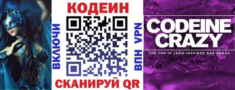 где купить наркоту  Кировград  Codein Purple Drank 