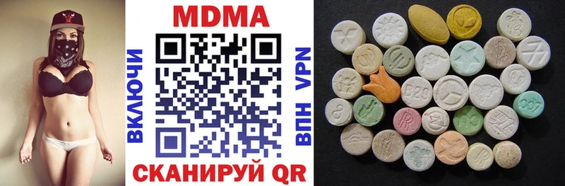 MDMA кристаллы  Кировград 